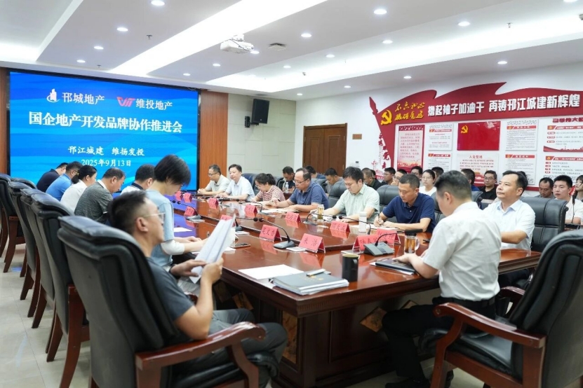 “五個(gè)統(tǒng)籌”打造本土國(guó)企地產(chǎn)標(biāo)桿 ——邗城地產(chǎn)、維投地產(chǎn)聯(lián)合召開(kāi)地產(chǎn)開(kāi)發(fā)品牌協(xié)作推進(jìn)會(huì)